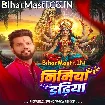 Nimiya Dadhiya (Neelkamal Singh)
