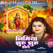 Nimiya Jhuru Jhuru Dole (Anu Dubey)