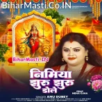 Nimiya Jhuru Jhuru Dole (Anu Dubey)