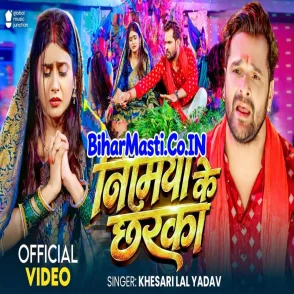 Nimiya Ke Chharka (Khesari Lal Yadav) Video Song 