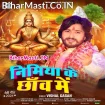 Nimiya Ke Chhaw Me (Vishal Gagan)