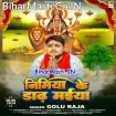 Nimiya Ke Dadh Maiya (Golu Raja)
