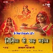 Nimiya Ke Dadh Maiya (Kajal Raghwani)