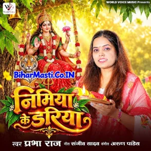 Nimiya Ke Dariya (Prabha Raj) 
