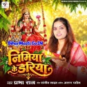 Nimiya Ke Dariya