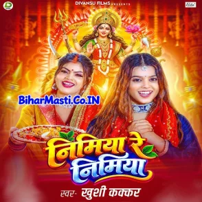 Nimiya Re Nimiya (Khushi Kakkar) 
