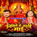 Nimiye Ho Jaiti Maai (Pramod Premi Yadav)