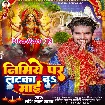 Nimiye Par Latka Da Maai (Shashi Lal Yadav)