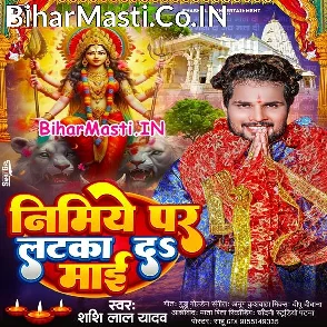 Nimiye Par Latka Da Maai (Shashi Lal Yadav)