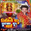Nimiye Par Latka Da Maai (Shashi Lal Yadav)