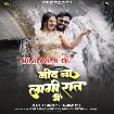 Nind Na Lagi Raat Me (Samar Singh, Shilpi Raj)