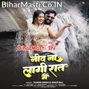 Nind Na Lagi Raat Me (Samar Singh, Shilpi Raj)