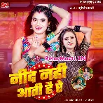 Nind Nahi Aati Hai Re (Srishti Bharti)