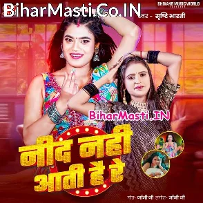 Nind Nahi Aati Hai Re (Srishti Bharti)