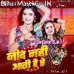 Nind Nahi Aati Hai Re (Srishti Bharti)