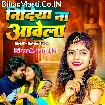 Nindiya Na Aawela (Shivani Singh)
