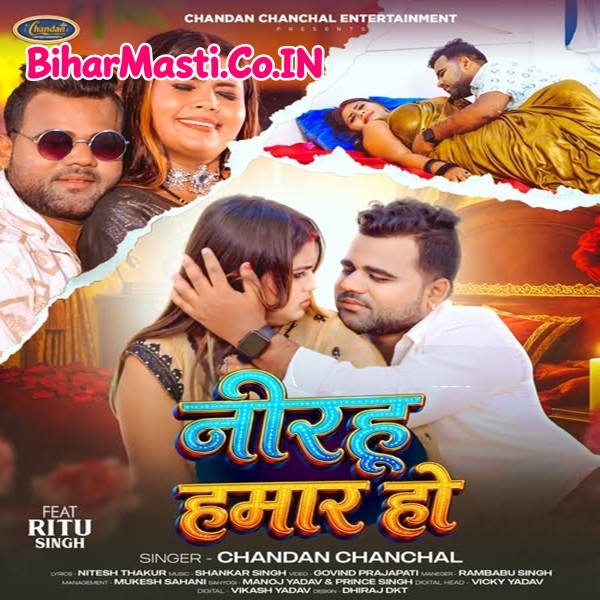 Nirahu Hamar Ho (Chandan Chanchal) 