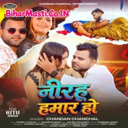 Hamara Ke Dhake Sutele Nirahu Hamar Ho
