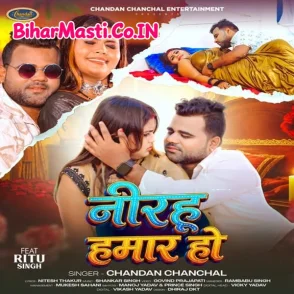 Nirahu Hamar Ho (Chandan Chanchal) 