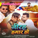 Nirahu Hamar Ho (Chandan Chanchal) 