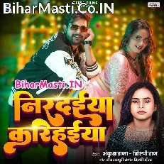 Nirdaiya Karihaiya (Ankush Raja, Shilpi Raj)
