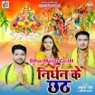 Nirdhan Ke Chhath (Ankush Raja, Anjali Bharti)