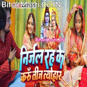 Nirjal Rah Ke Karu Teej Tyohar (Amrita Dixit)