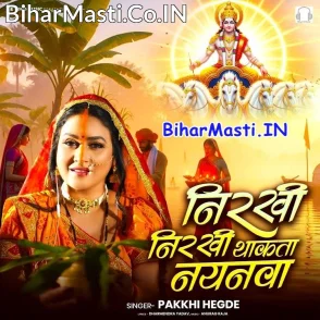 Nirkhi Nirkhi Thakata Nayanwa (Pakhi Hegde)