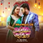 Nirmohi Balamua (Vijay Chauhan)