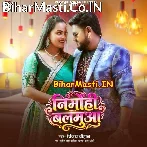 Nirmohi Balamua (Vijay Chauhan)