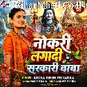 Nokari Lagadi Sarkari Baba (Antra Singh Priyanka)