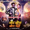 Note Bora Bora Dihe (Rakesh Mishra)