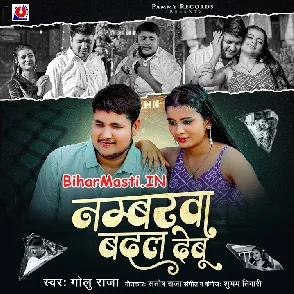 Numberwa Badal Debu (Golu Raja)