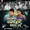 Numberwa Badal Debu (Golu Raja)