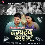 Numberwa Badal Debu (Golu Raja)