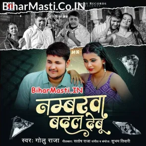 Numberwa Badal Debu (Golu Raja)