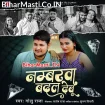 Numberwa Badal Debu (Golu Raja)
