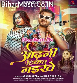 Odhani Tikat Naikhe (Arvind Akela Kallu, Shilpi Raj)