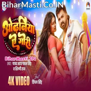 Odhaniya Ae Gori (Pawan Singh, Shilpi Raj) Video Song