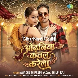 Odhaniya Se Katal Karela