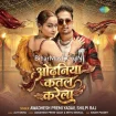 Odhaniya Katal Karela (Awdhesh Premi Yadav, Shilpi Raj) 