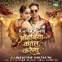 Odhaniya Katal Karela (Awdhesh Premi Yadav, Shilpi Raj) 