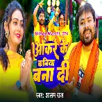 Okare Ke Kaniya Bana Di (Alam Raj)