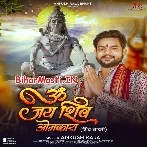 Om Jai Shiv Omkara (Ankush Raja)