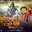 Om Jai Shiv Omkara (Ankush Raja)