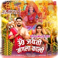 Om Jayanti Mangla Kali