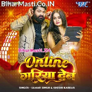 Online Gariya Deb (Samar Singh, Khushi Kakkar)