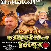 Operation Sindoor (Vishal Gagan)