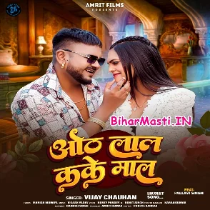 Oth Lal Kake Maal (Vijay Chauhan)