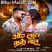 Oth Lal Kake Maal (Vijay Chauhan)